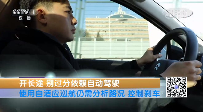 央視專訪｜“為什么不能過(guò)分依賴自動(dòng)駕駛？”來(lái)聽(tīng)聽(tīng)華奧技術(shù)專家怎么說(shuō)~