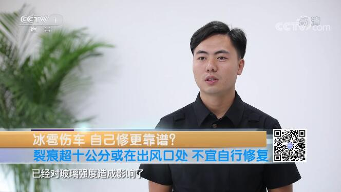 央視采訪｜ “ 冰雹傷車，自己維修靠譜嗎？ ”華奧技術專家趙金健為你解答