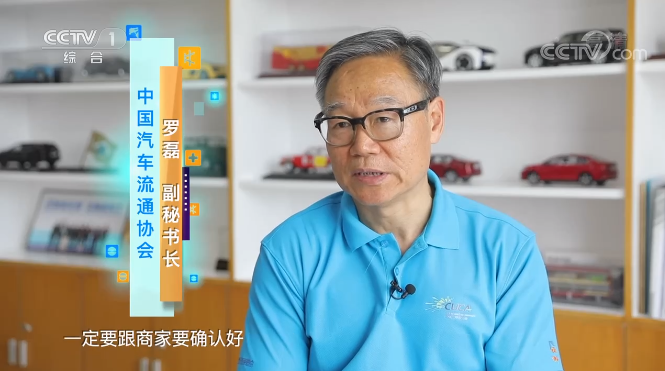 央視專訪｜流通協(xié)會(huì)副秘書(shū)長(zhǎng)羅磊和華奧技術(shù)專家趙金健為您解答采購(gòu)二手車的注意事項(xiàng)